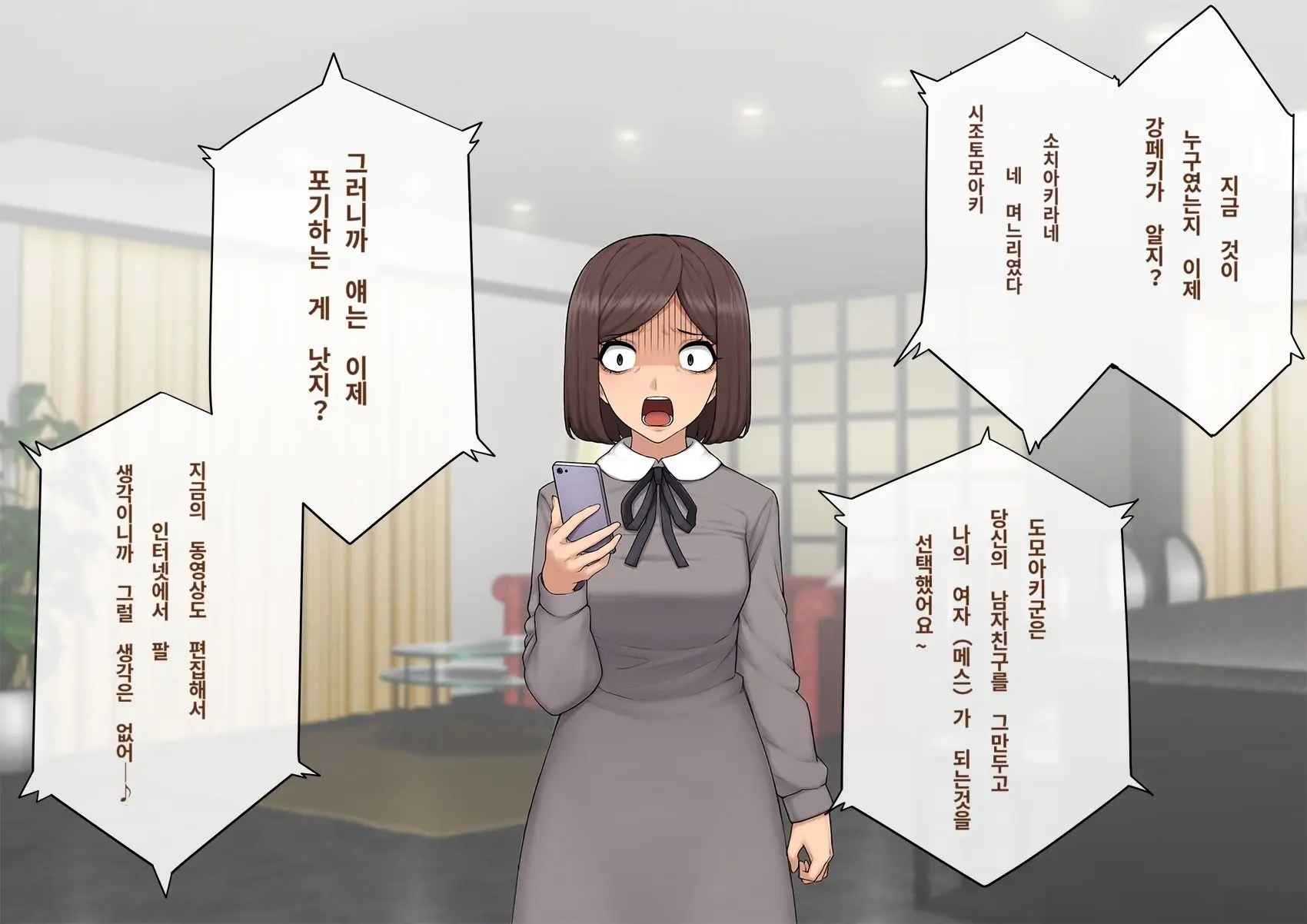 Kare No Kanojo Ni Natta Boku ~Cool Na Danshi Ga Josou Ni Hamatte Ochiru Made~ | 그의 여친이 돼버린 나